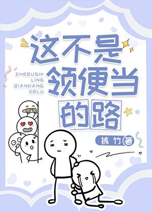 男配真的没有苦衷[穿书]封面