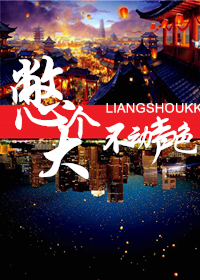 不动声色憋个大封面