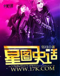 十二星座异魂录封面