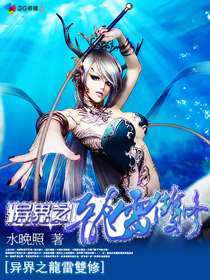 异界之龙雷双修封面