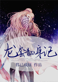 龙套翻身记封面