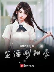 生活型神豪封面