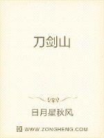 我变成了铸剑屋封面