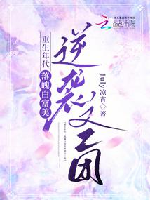 重生年代：落魄白富美逆袭文工团封面