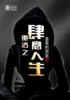 重活之肆意人生封面