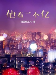 崔嘉宜李晟封面