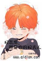 权志龙，我是你的权夫人封面