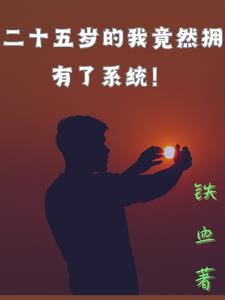 开局被裁员，获得系统成为密者封面