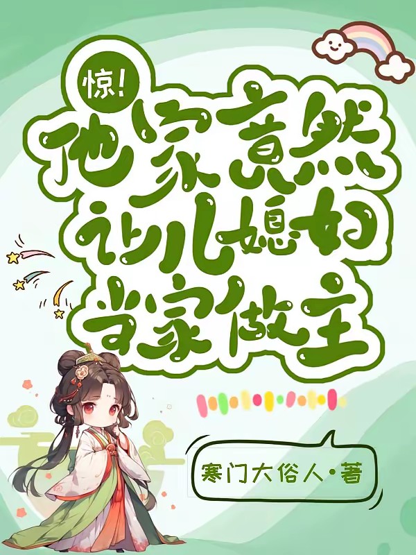 从末世到古代,只想顿顿吃肉封面