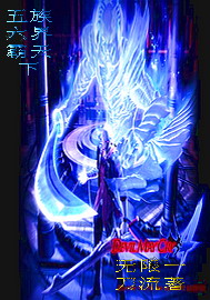 五族六界霸天下封面