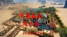 带着基地闯三国封面