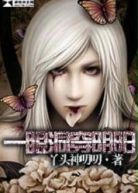 一眼洞穿阴阳封面