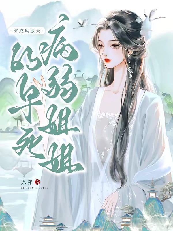 寒枝渡春来封面