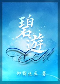 [剑三/洪荒]碧游宫老中医封面