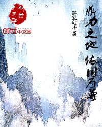 鼎力之地，依旧为尊封面