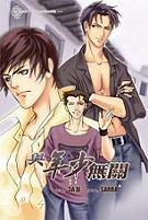 与年少无关封面