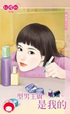 型男主厨是我的封面