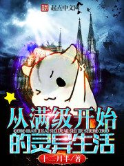 超品猎魂师封面