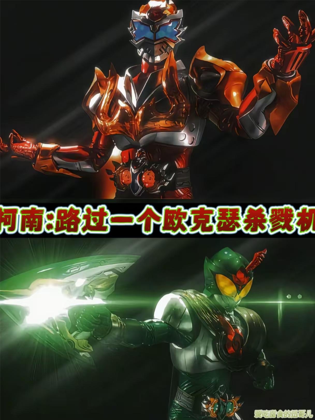 柯南：路过一个欧克瑟杀戮机封面