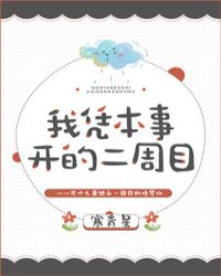 女主说她换档重来了[综]封面