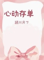 心动存单封面