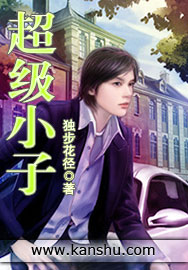 超级小子封面