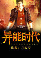 异能时代封面