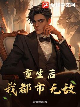 开局被离婚，我成仙尊前妻悔哭了！封面