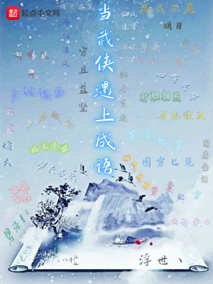 超神学院之银翼之羽封面