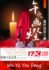 午夜幽灯封面