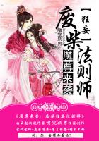 魔尊来袭：废柴狂妄法则师封面