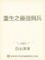 重生最强系统封面
