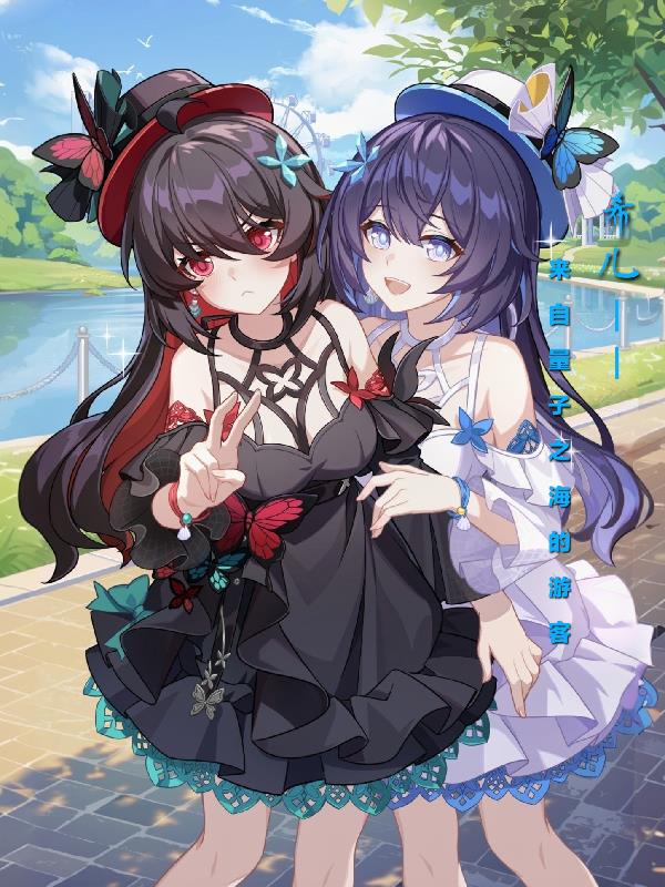 综漫：开局就让折纸湿身封面