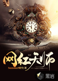 网红天师封面