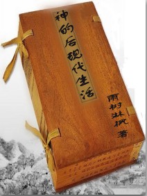 神的后现代生活封面