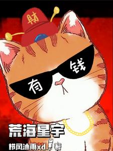荒海星宇封面