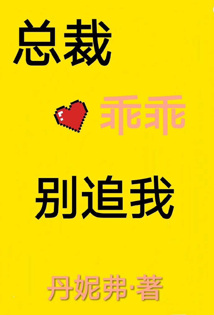 狐妖小红娘：我是王权富贵哥哥封面