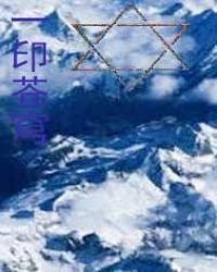 一印苍穹封面