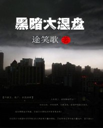 黑暗大涅盘封面