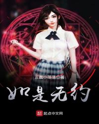 如是无约封面