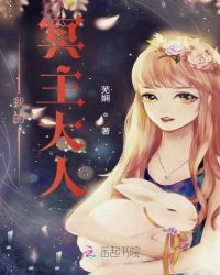 我的冥主大人封面