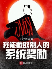 我能截取别人的系统奖励封面