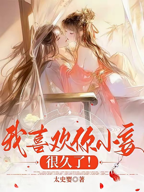 做小妾被弃,她转身手握十万大军封面