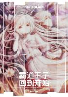 回到相识的最初封面