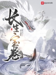 长生宝卷封面