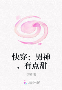 快穿:男神,有点甜封面