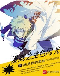 漫威之金色闪光封面