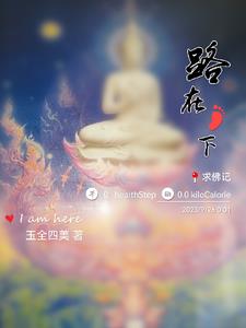 求佛记封面