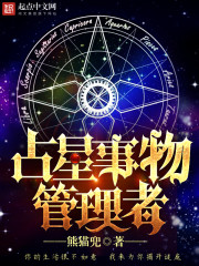 星际提督的日常封面