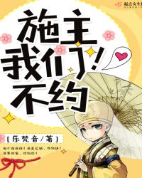 施主,你好!封面